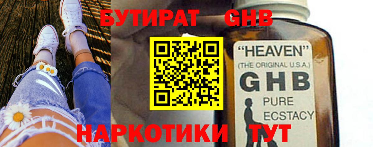 Бутират оксана Муром