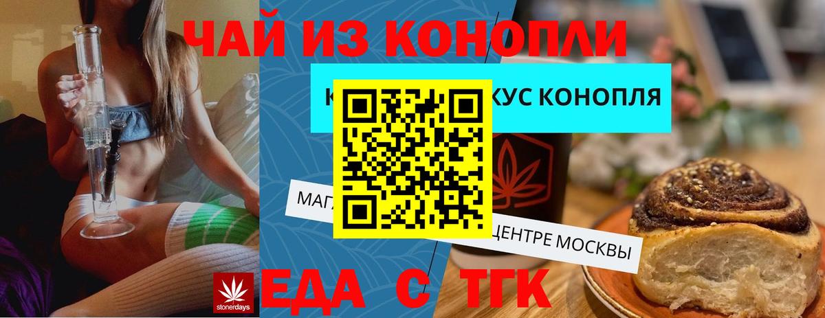Муром  Печенье с ТГК конопля  Вход с VPN 