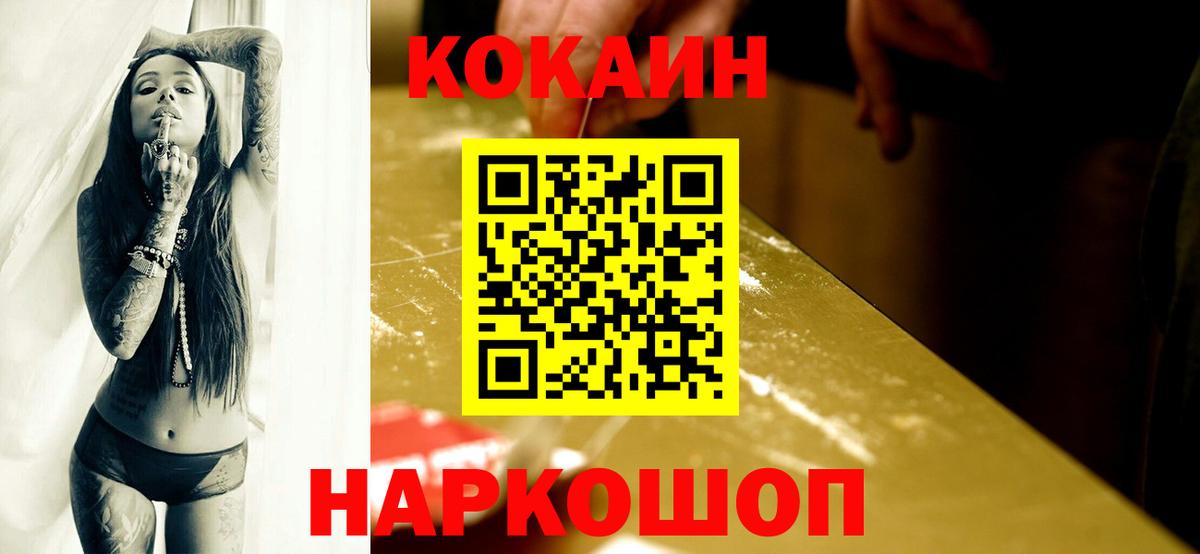 КОКАИН Fish Scale Муром