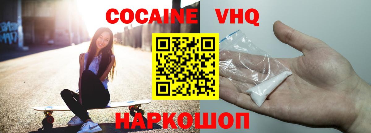 Муром  Cocaine  Вход с VPN  КОКАИН 99% 