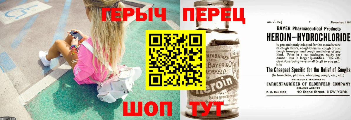 Героин  ГЕРОИН белый  Вход с VPN  Муром 