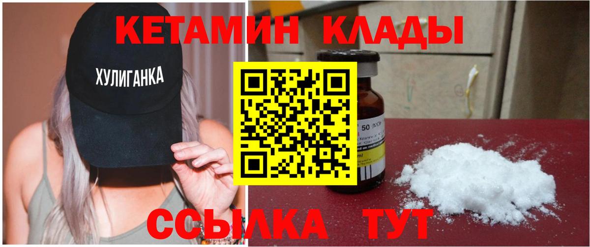 Муром  Кетамин ketamine  Вход с VPN 