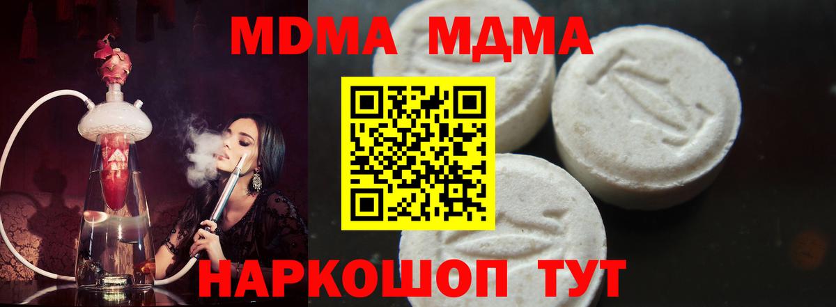 MDMA crystal Муром