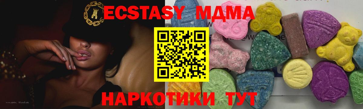 MDMA кристаллы  МДМА  Муром  МДМА молли  Вход с VPN 