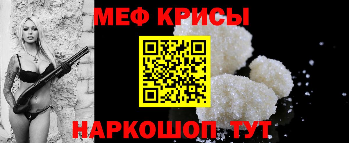 Муром  Меф мяу мяу  Мефедрон  Вход с VPN 