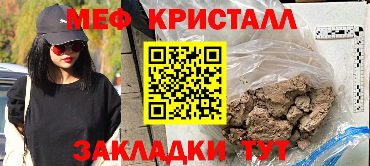 Меф мяу мяу  Муром