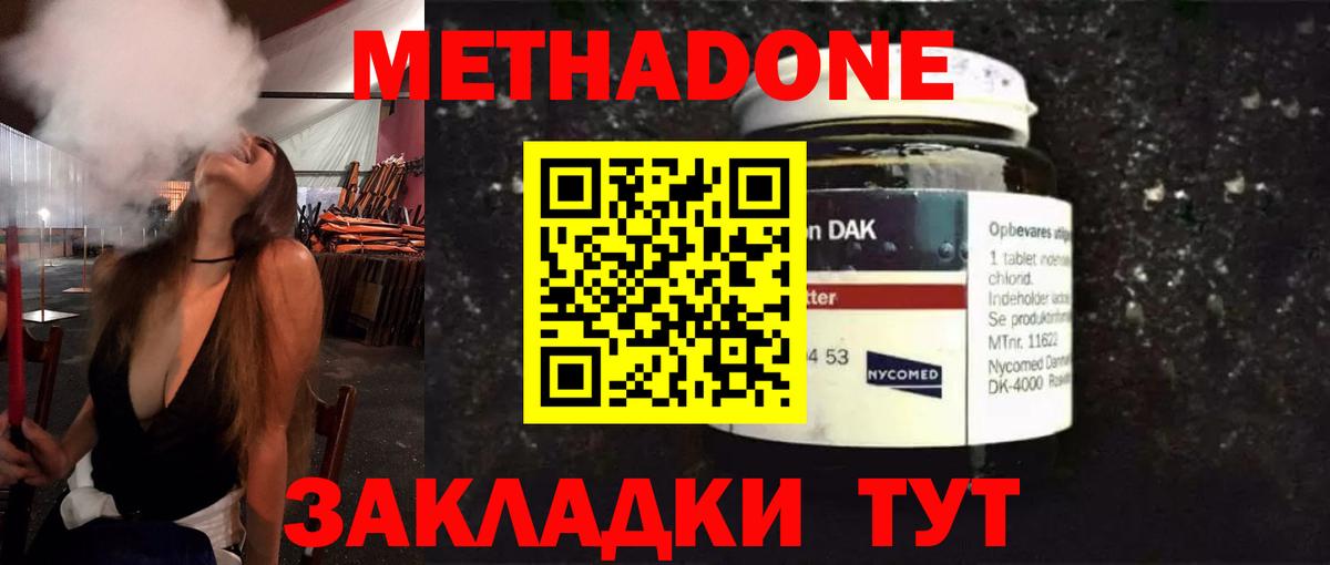 Муром  МЕТАДОН мёд  Метадон VHQ  Вход с VPN 