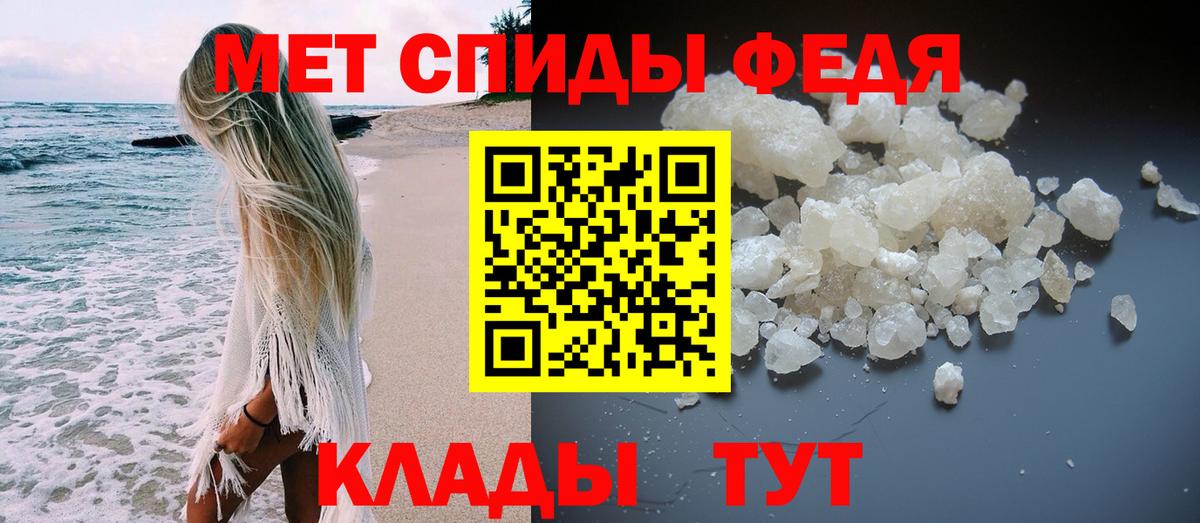 Метамфетамин пудра Муром
