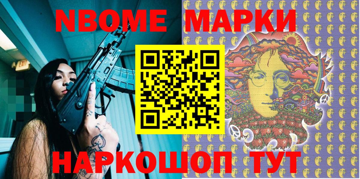 Наркотические марки 1,8мг  Наркотические марки 1,8мг  Вход с VPN  Муром 