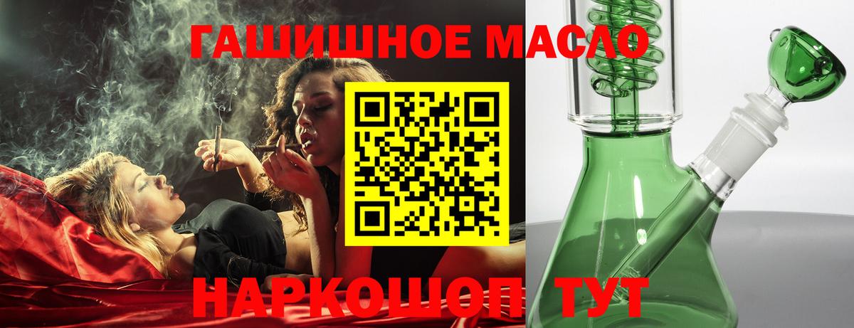купить наркоту  ТГК вейп с тгк  Вход с VPN  Дистиллят ТГК жижа  Муром 