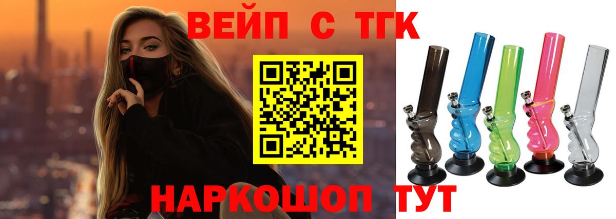 Дистиллят ТГК вейп с тгк Муром